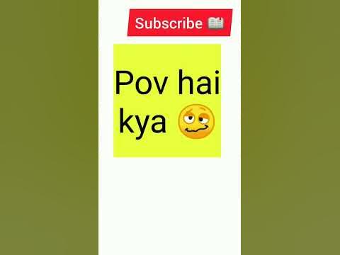 What is the Meaning of POV in Hindi 📖🤔 | #shorts | #ytshorts 