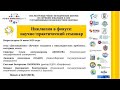 «Инклюзия в фокусе: научно-практический семинар» 16 июня 2020