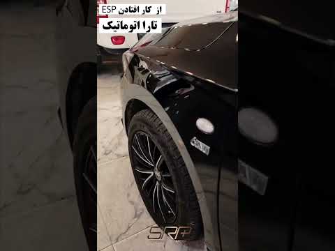 زیر تارا رینگ نندازید