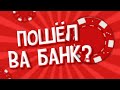 ИГРАЮ В КАЗИНО НА ВСЕ ДЕНЬГИ?! BLACK RUSSIA (CRMP MOBILE БЛЭК РАША)