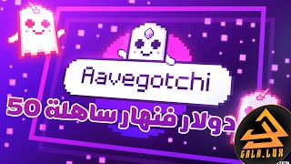 play to earn FREE  كيفاش تربح 50    دولار  براس مال = 0 دولار