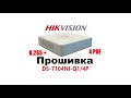 Прошивка Hikvision DS-7104NI-Q1/4P воскрешаем нерабочий!