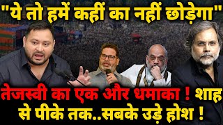 Download Lagu Tejashwi New Game : \ MP3 Download Lagu Tejashwi New Game : \ MP3