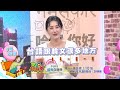 《精采預告》2026-07-20 世界各國"認親大會"! "這些巧合"真的太驚人?