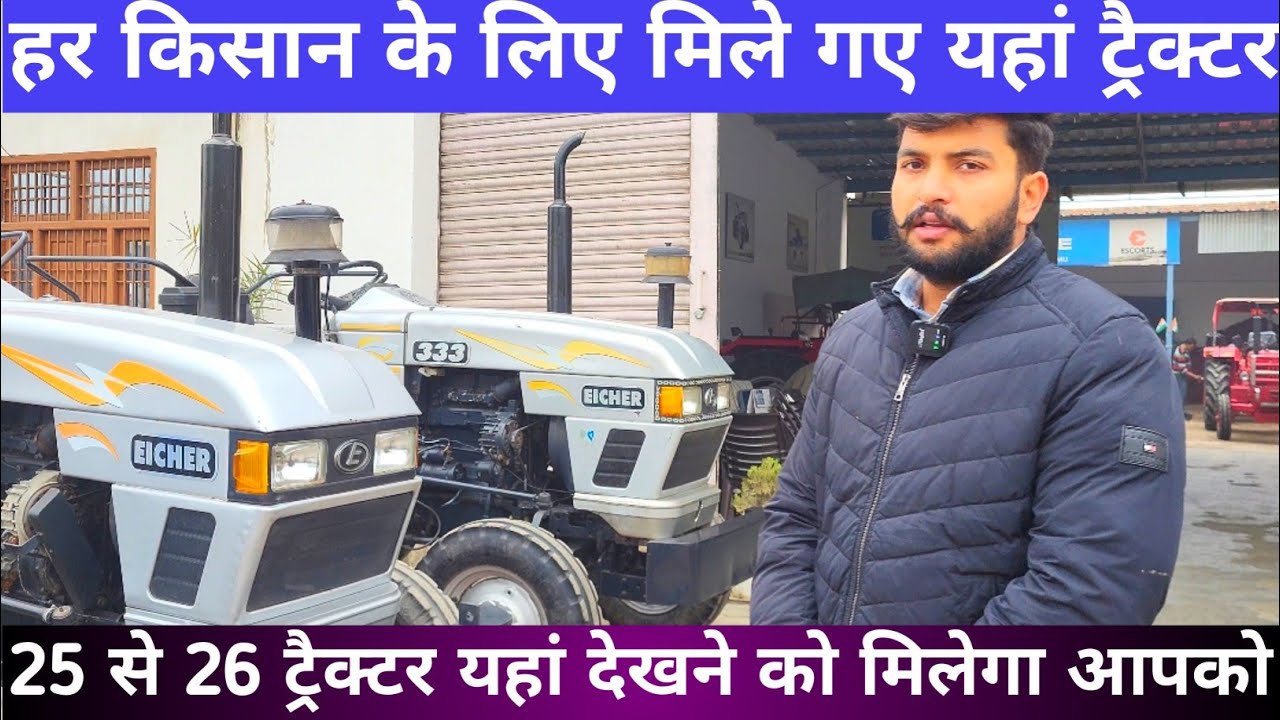 नए ट्रैक्टर का काम बंद ↪️अब से सेकंड हैंड ट्रैक्टर बेचेंगे↪️ फार्मट्रेक एजेंसी 