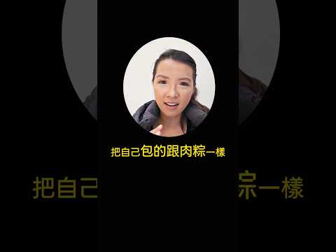 秋冬不要在包得像肉粽！薄薄一件就很暖