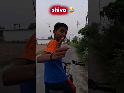 shiva🤣#funny #funny #comedy #ytstudioes #ekmotahathighumechala #memes #reaction #duet #fun
