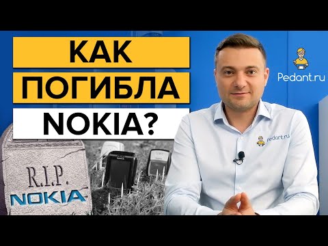Video: História Vzniku Značky Nokia