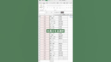VLOOKUPよりも便利なXLOOKUP！　#shorts #excel #exceltips #エクセル