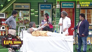 कपिल शर्मा ने डॉ. गुलाटी बनकर किया एक Operation | Best Of Kapil Sharma Show | Dr. Gulati Ki Medicine