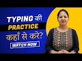 Typing की Practice कहां से करे | Download Free Typing Material|Online|Offline|Practice #typingcourse