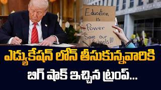 Donald Trump’s Big Shock to Indian Students in USA 2025 | SumanTV Classroom #usa #educationloan