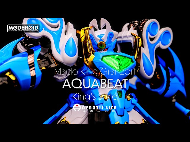 好微笑King's Style 水動王王金版| MODEROID King's Style アクア