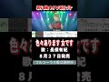 長保有紀 色々あります 女です0 MV #Shorts #MV #新曲 #楽譜 #演歌 #カラオケ