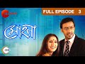 Mohona  bangla serial  full episode  3  zee bangla