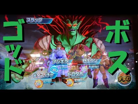 Sdbh スーパードラゴンボールヒーローズ 6弾 超ナメック星人編 ゴッドボス トドメの一撃で貫け 超スラッグ ゼノを倒せ Youtube