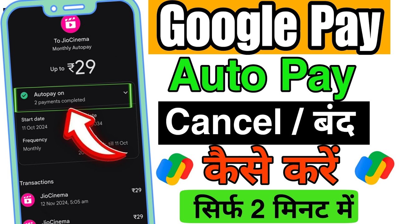 Autopay Off In Google Pay Google Pay Se Autopay Kaise Band Kare How autopay-off-in-google-pay-google-pay-se-autopay-kaise-band-kare-how