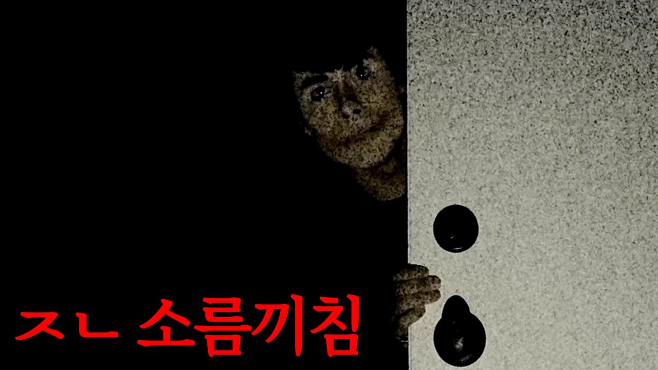 개발자가 실제로 촬영해서 만든 공포게임...와 너무 소름끼침;;;;