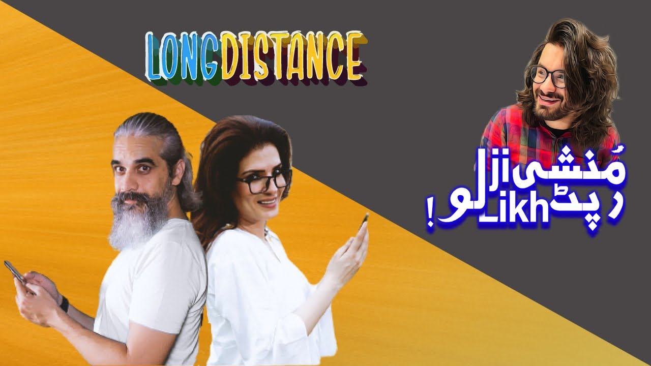 Long Distance Short Movie Review By Arslan Khan | Munshi Ji Rapat Likh lo |  Resham | Omair Rana