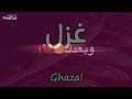 تصميم ع اسم غزل حالات واتس شاشة سوداء بدون حقوق