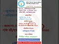 BPSC District Sports Officer DSO Recruitment 2025 | BPSC New Vacancy 2025 #bpsc #sports #dso #jobs🖋️