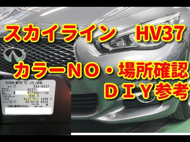 スカイライン DAA-HNV37 カーナビゲーション 25915 4GA4C スカイライン DAA-HNV37 カーナビゲーション 25915 4GA4C