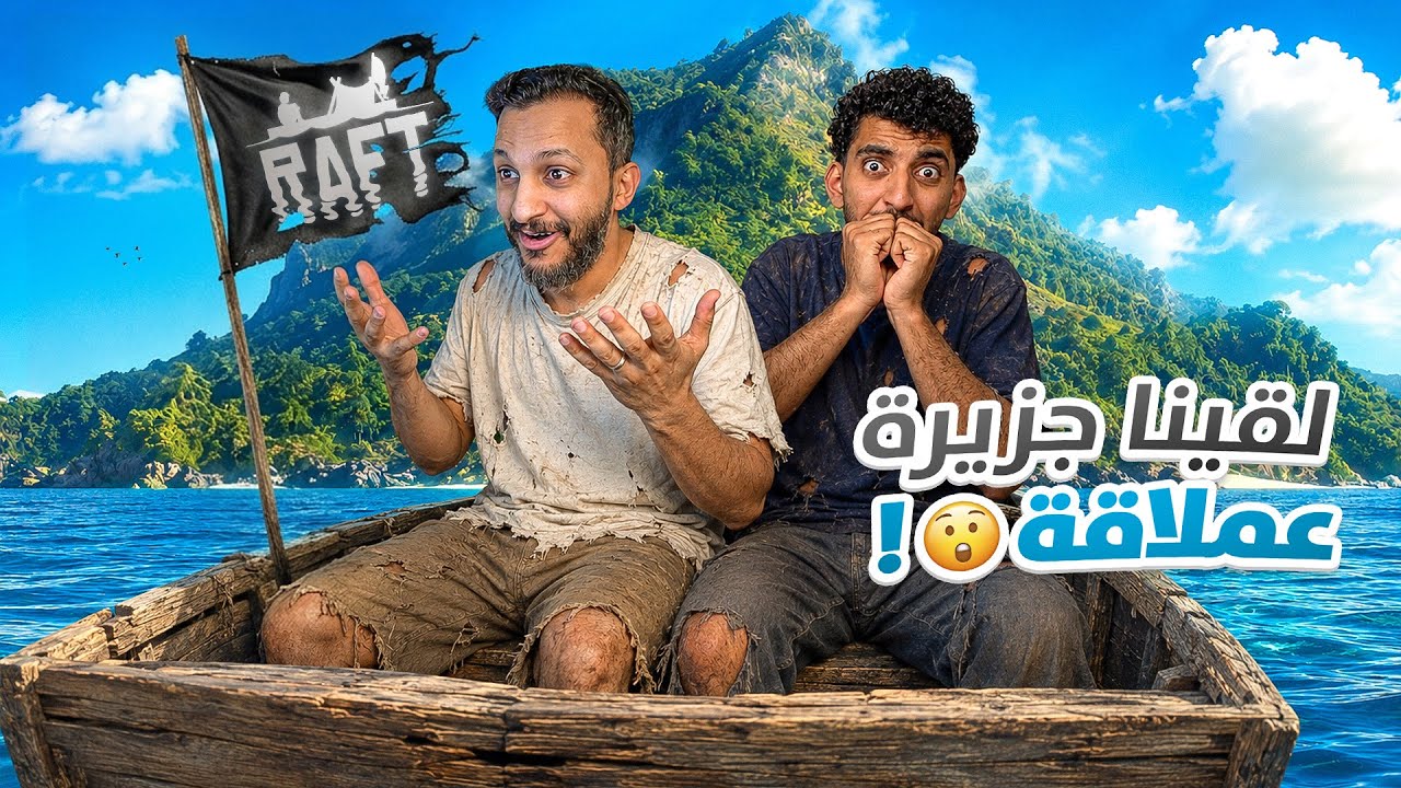 النجاة في البحر مع صليح #5 