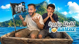 النجاة في البحر مع صليح #5 