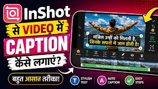 InShot Video Editing Tips | Video Me Text & Caption Add Kare #InShot #VideoEditing #CaptionTutorial