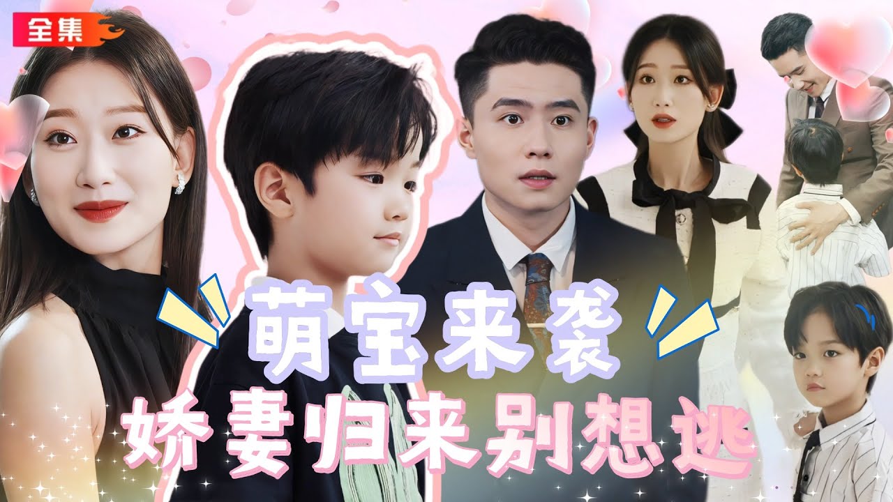 五年后的惊喜邂逅：设计师与一夜情的故事