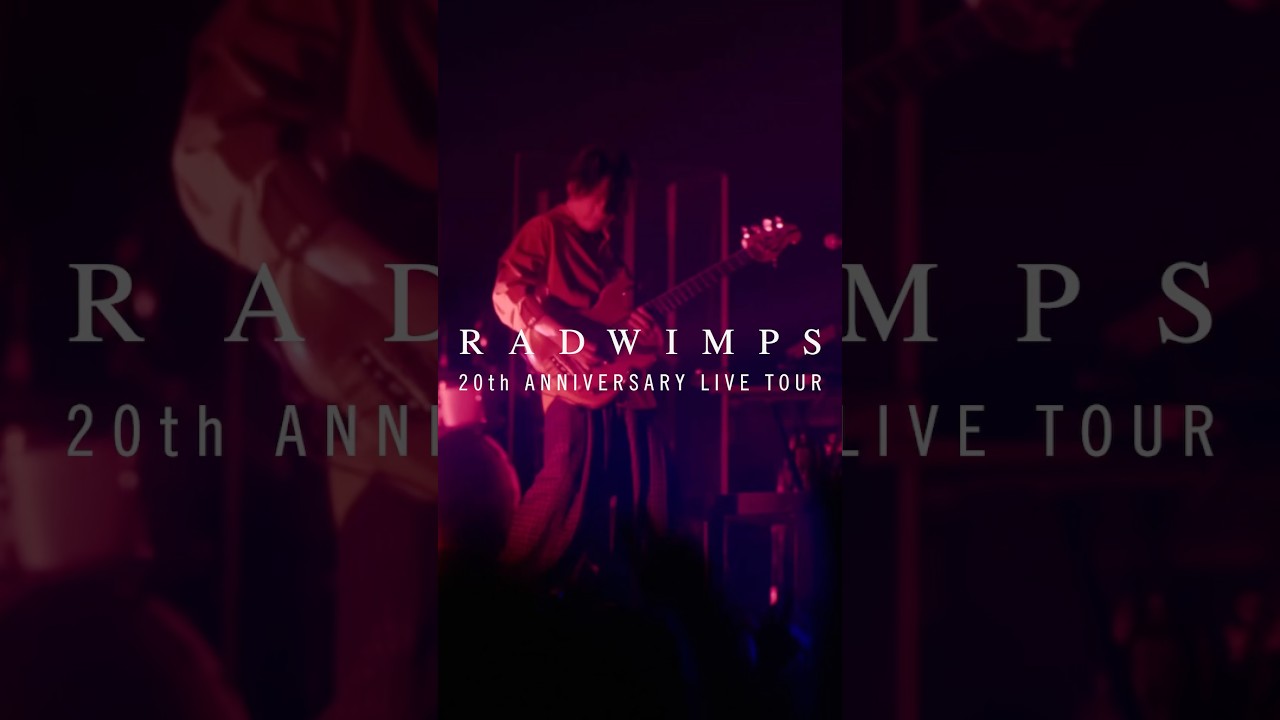 RADWIMPS 20th ANNIVERSARY LIVE TOUR #まーふぁか #RADWIMPS