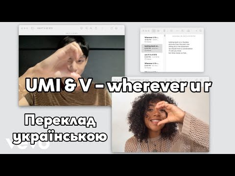 [UA SUB/Переклад] UMI & V – wherever u r