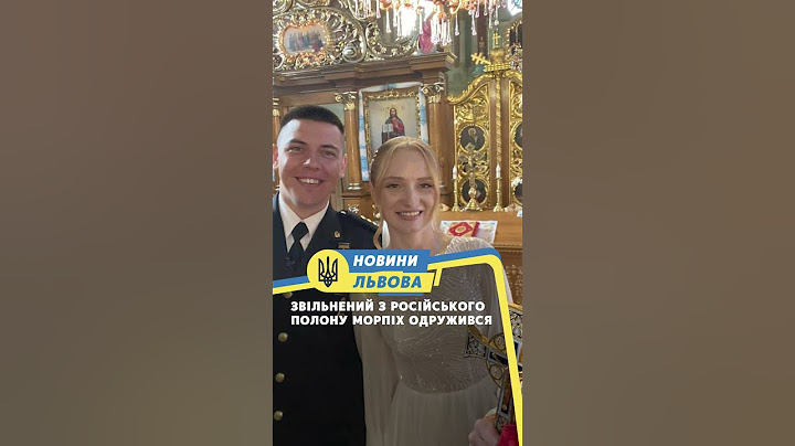 Звільнений з російського полону морпіх одружився
