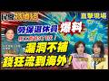 勞保與移工問題