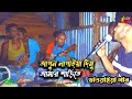            saiful mondal l new bhawaiya song