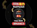800k🤑 | red packet code in binance today #binance #binanceredpacketcode #short