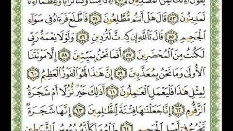 037 - سورة الصافات - ناصر القطامي.flv