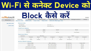 How to Block WiFi Users Syrotech Router 2025 I Mac Filtering Kya hai I Wifi user ko kaise block kare