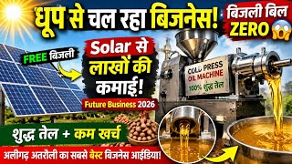Solar से चल रही आटा चक्की + तेल मशीन ☀️ | कम खर्च में लाखों की कमाईधूप से  Future Business Idea 2026