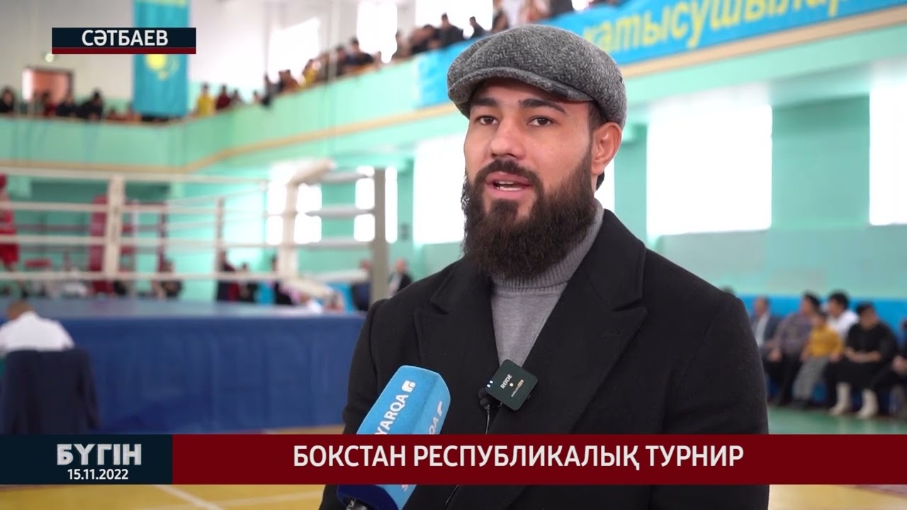 Бокстан республикалық турнир