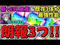 【朗報3つ】特に闇属性環境リーダー(虚など)所持者必見!最強性能になった既存強化など!性能解説!パズドラ最新情報解説!【パズドラ】