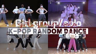 [Mirrored] K-Pop Random Dance || Girl Group