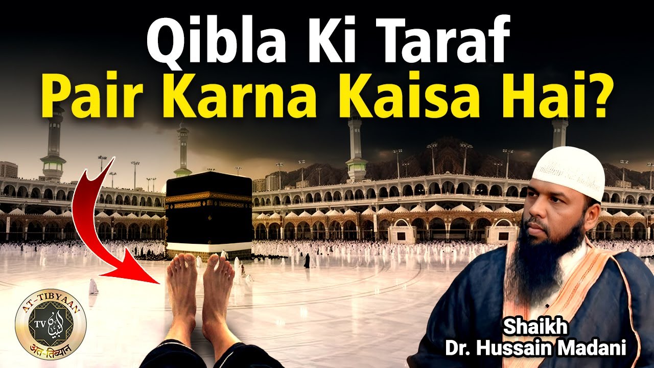 Qibla Ki Taraf Pair Karna Kaisa Hai? By Shaikh Dr. Hussain Madani At Tibyaan TV