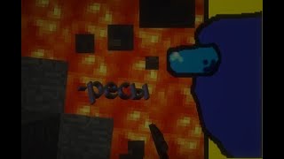 minecraft НО ВЕРСИЯ МЕНЯЕТСЯ №2