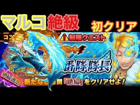 初クリア マルコ絶級 サウスト Youtube