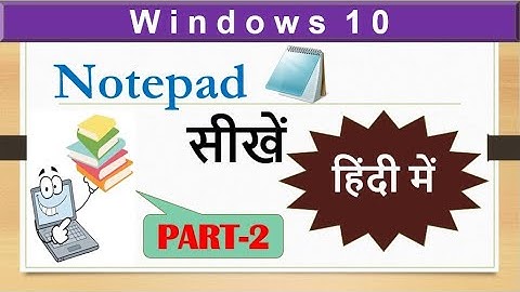 Notepad Tutorials Step by Step PART - 2 (हिन्दी में)💻⌨️