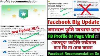 Facebook New Update 2023/Facebook Profile Recommendation / FB Profile or Page Recommendation A to Z