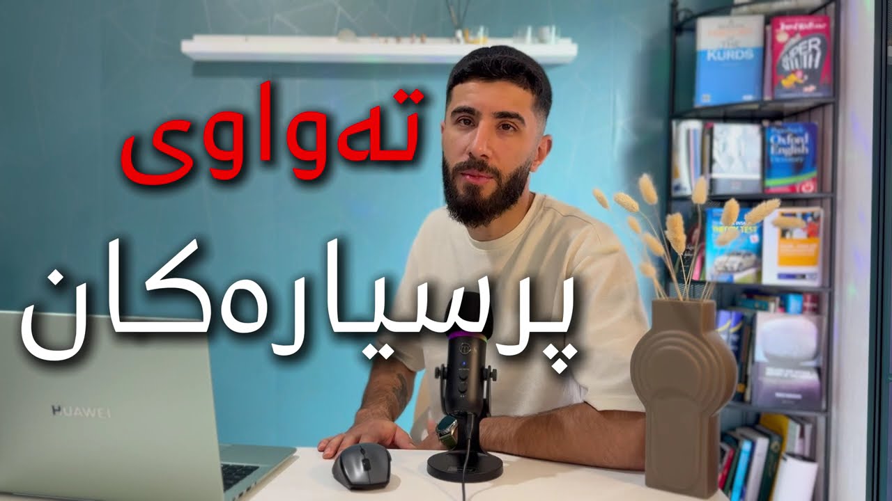 Introduction Driving theory test 2025 پێشەکی فێرکاری مۆلەتی شۆفێری
