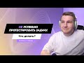 Задача с собеса. До конца рабочего дня 5 часов, но просят провести регресс на 7 часов. Что делать?