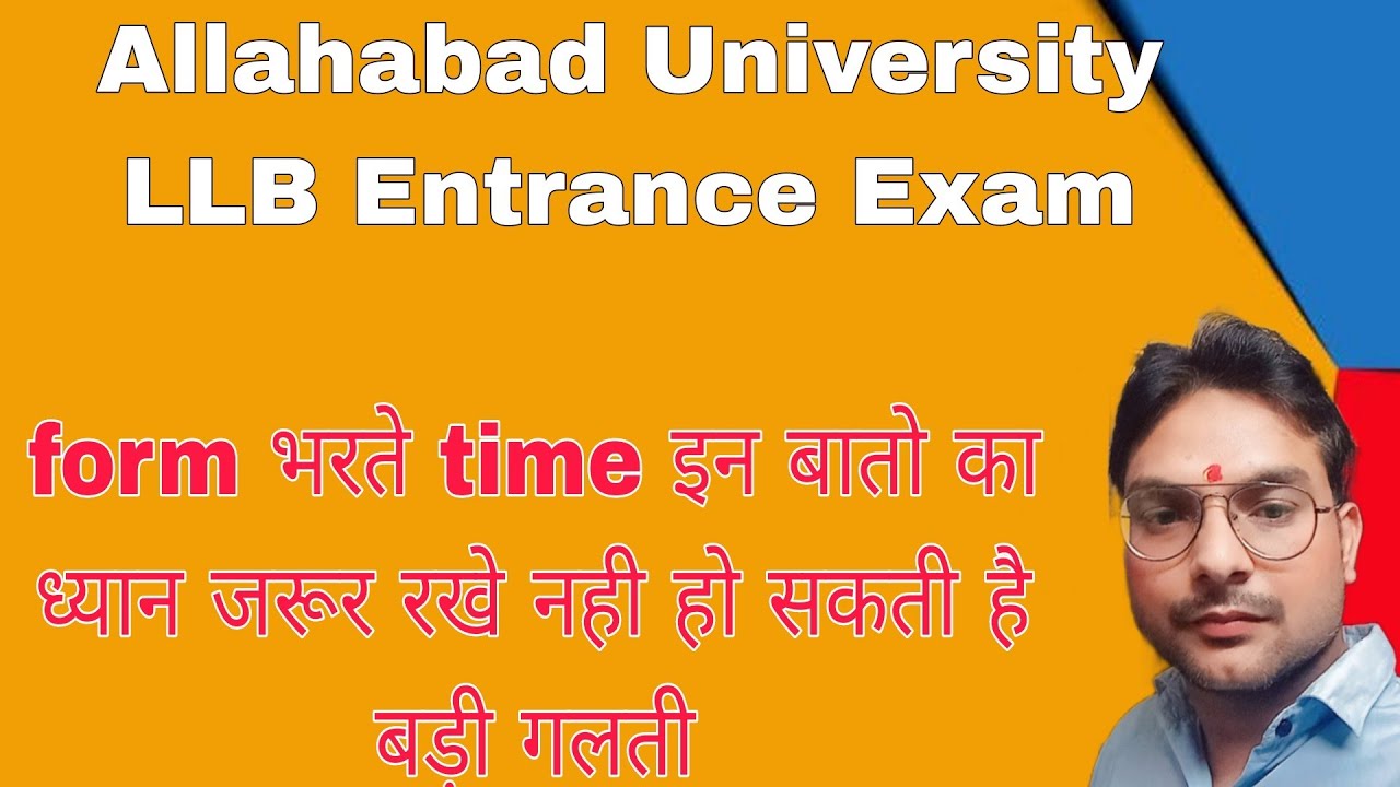 AU LLB  Entrance Exam 2024|Important documents जो form भरते time होने चाहिए| 